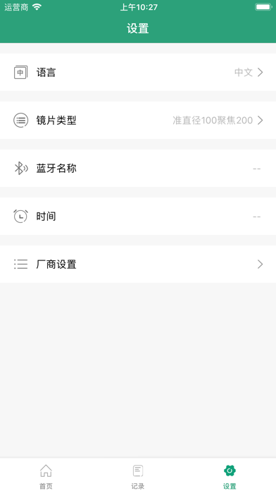 OS Cutting app screenshot 3