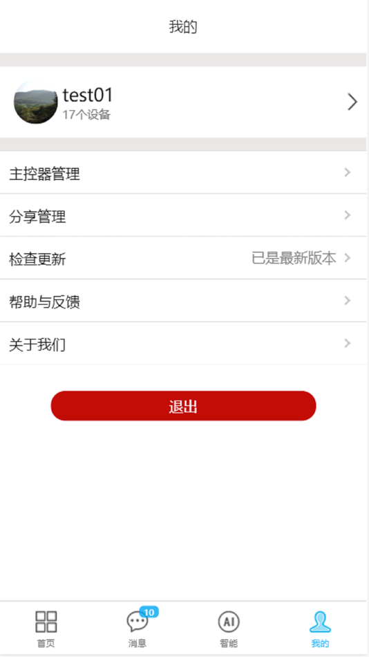 #6. 天涯明月 (iOS) 由: 合广测控