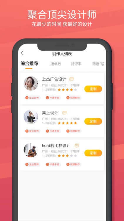 iTOP创意秀-短视频创意互动 screenshot-4