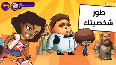 سباق العيال - Misfits Run screenshot 4