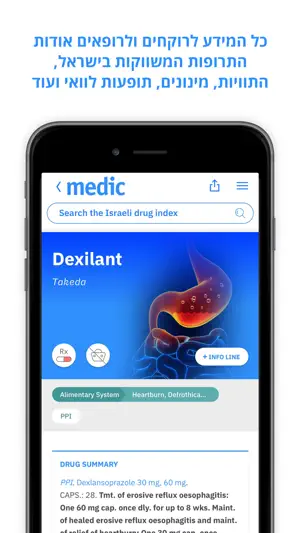 medic Israel screenshot 1