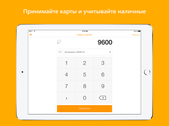 Screenshot #4 pour 2can Терминал