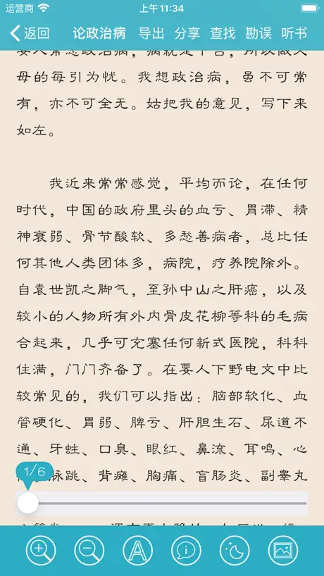 读林语堂