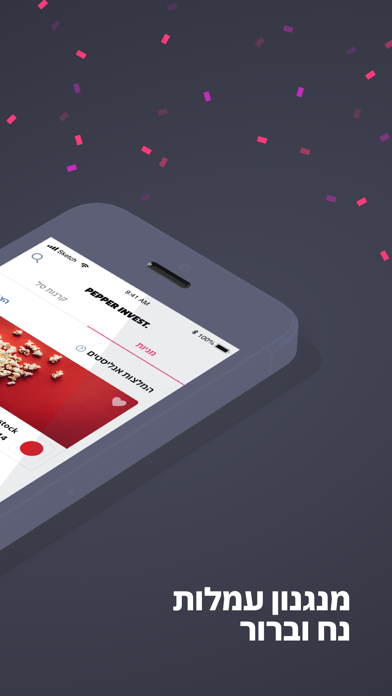 Pepper Invest Screenshot