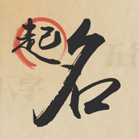 周大师取名-八字测名重名