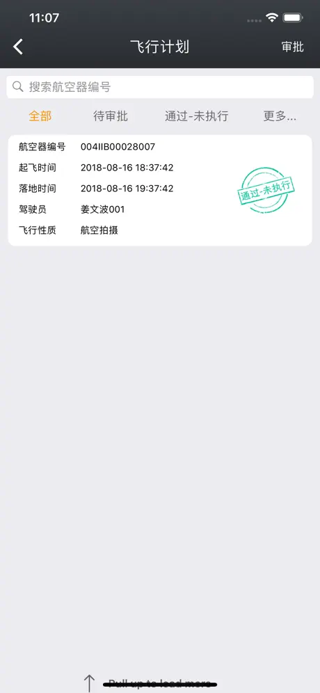 BD无人机云