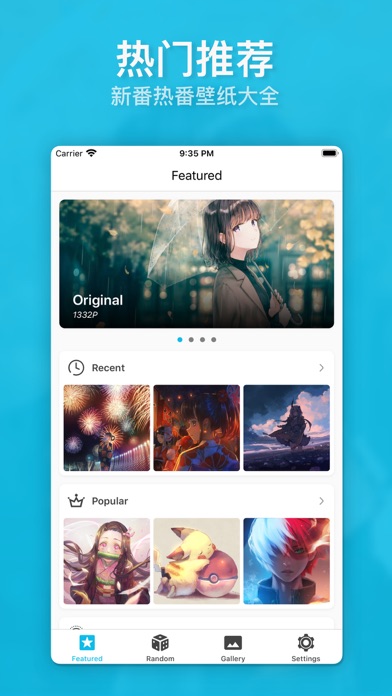 动漫画廊-新番热番动漫高清壁纸大全 screenshot