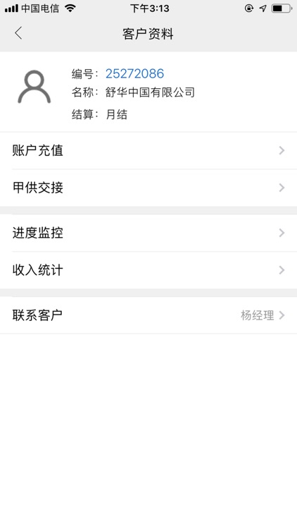 小智办公 screenshot-4