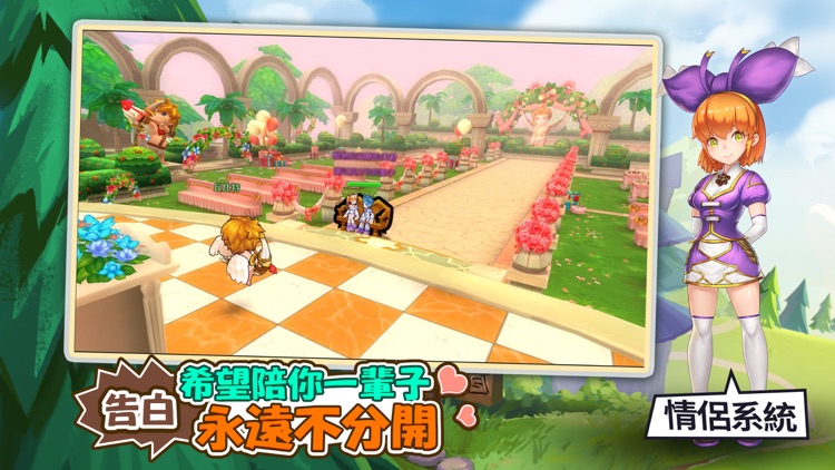 希望:再次遇見你 screenshot-3