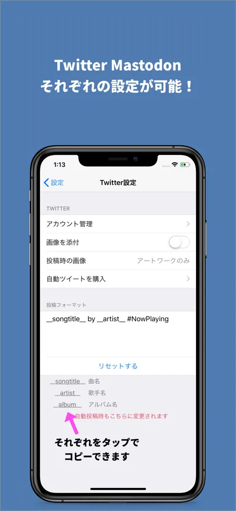 NowPlaying ~ 起動するだけでツイート ~