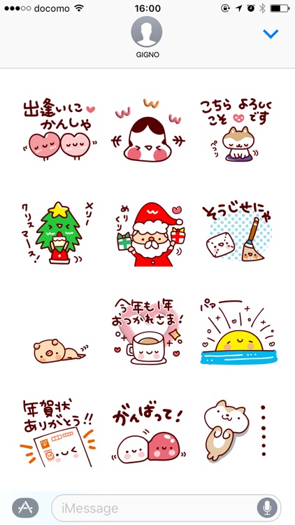 New Year's Holiday Sticker screenshot-3