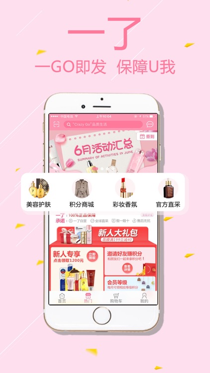 一了-全球精选海淘正品网上免税店