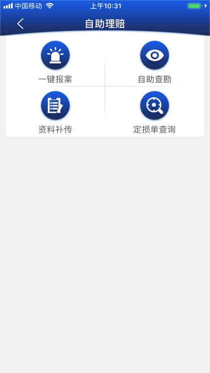 车易赔 screenshot-4