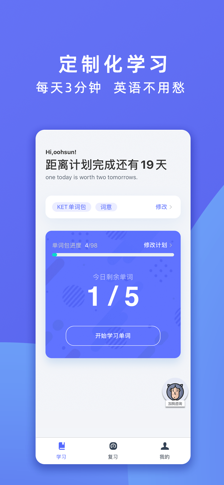 火箭猫单词-剑桥ket/pet/fce考试英语单词学习软件 screenshot 5