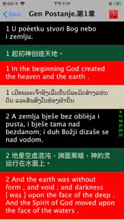 serbian audio bible 塞尔维亚语圣经 iphone screenshot 3