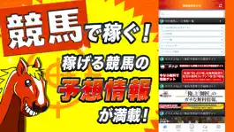 Game screenshot 競馬予想ニュース-競馬好きの為の競馬情報アプリ mod apk