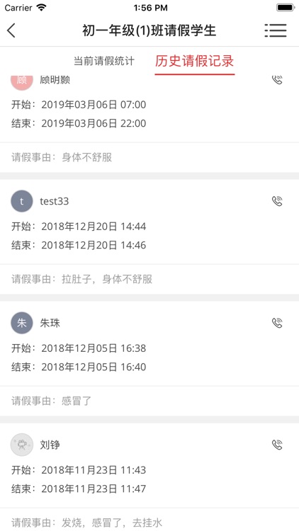 丰润智慧教育 screenshot-7