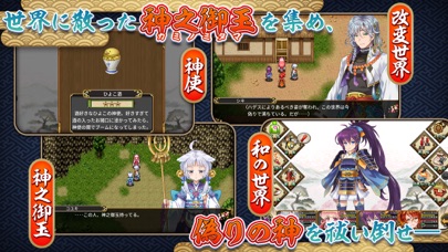 RPG アスディバインカムラのおすすめ画像3