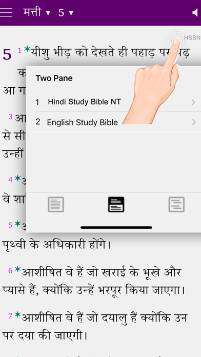 Hindi Study Bible Screenshot