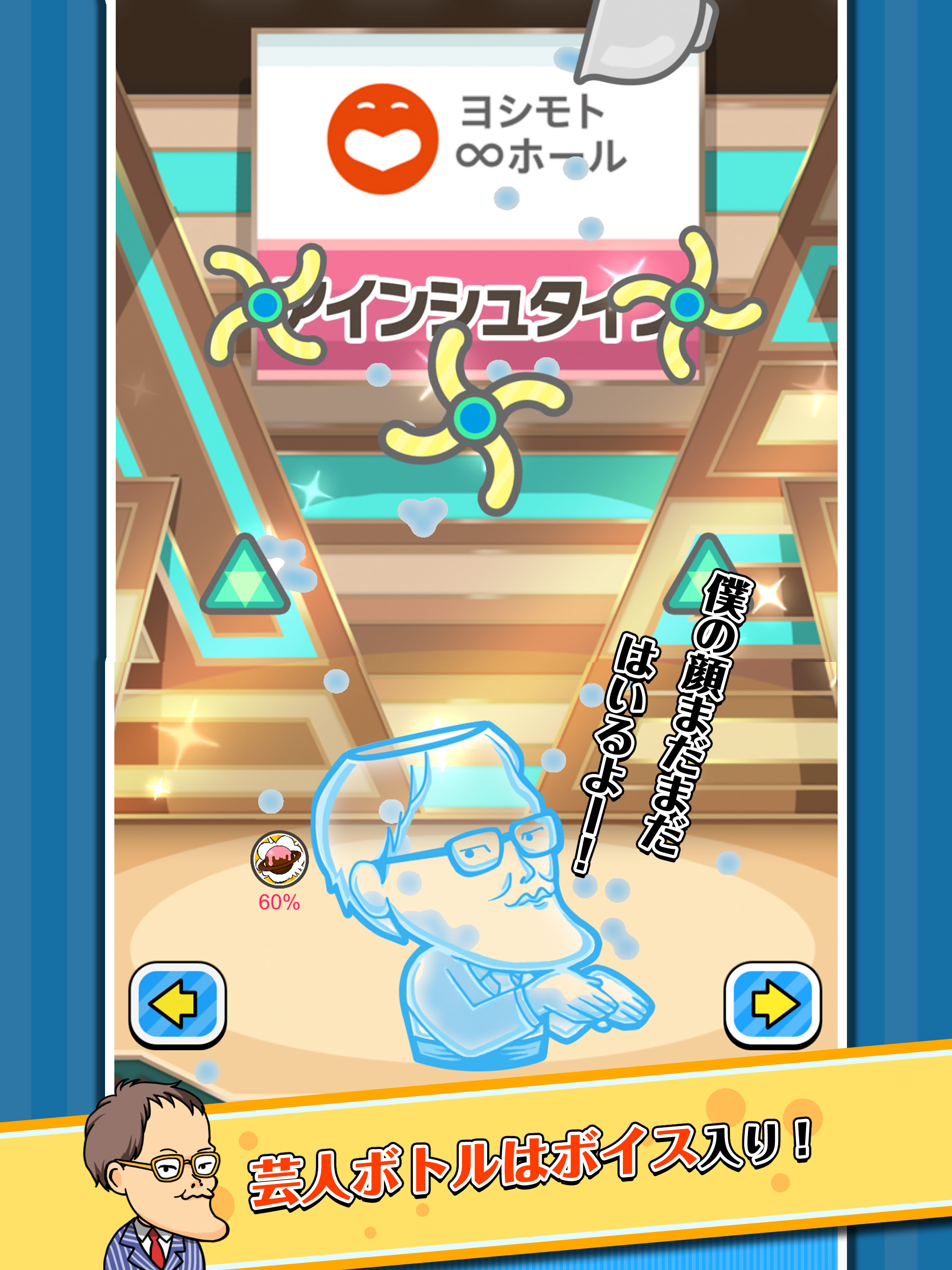 バラエティボトル screenshot 9