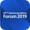 NTT Communications Forum 2019 イベント公式アプリは、イベント来場登録、講演・セミナーへの予約管理・チェックイン、展示情報、マップ等NTT Communications Forum 2019をよりスマートにお楽しみいただけるイベント公式アプリです。　　　　　　