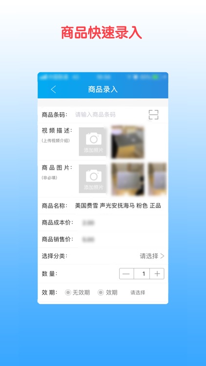 店里宝-商户管理系统