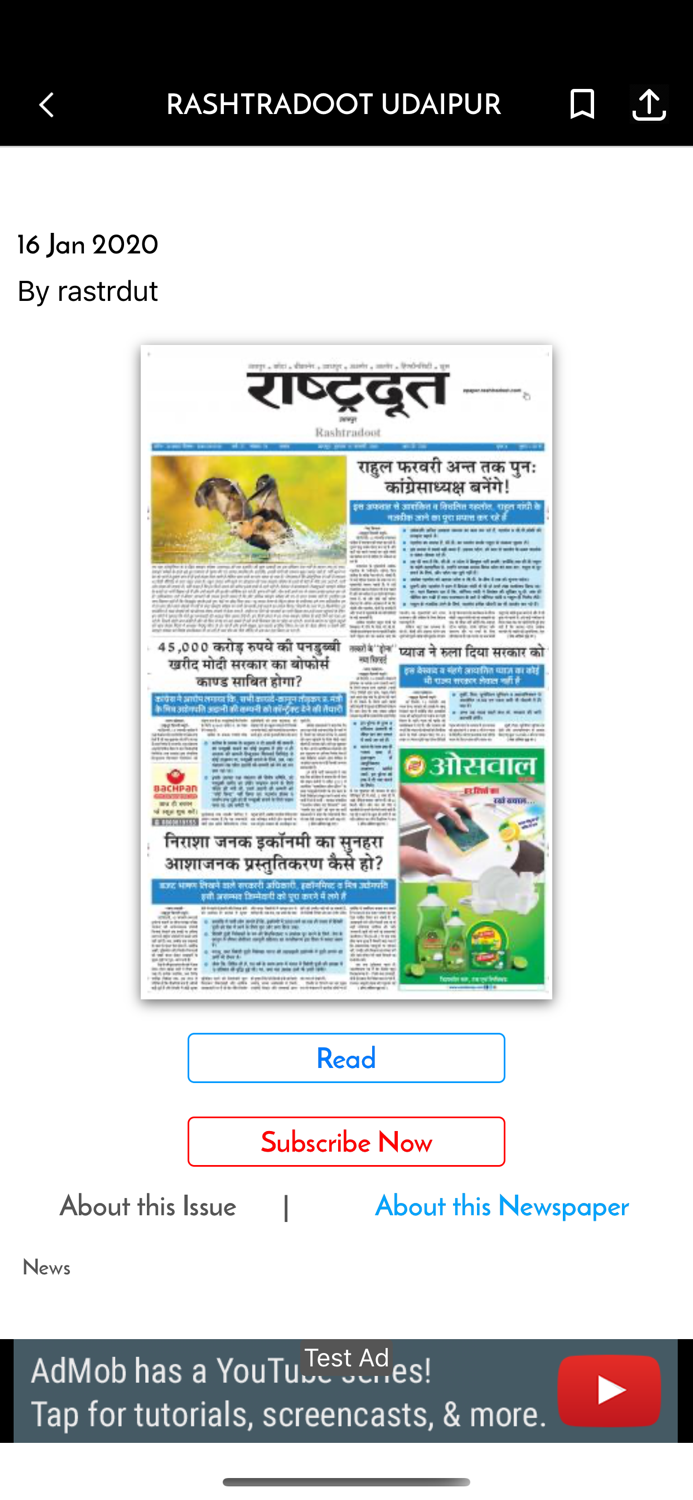 Rashtradoot Daily Newspaper
