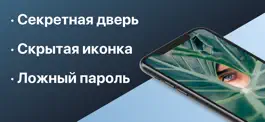 Game screenshot Photo Vault: Ваш сейф для фото apk