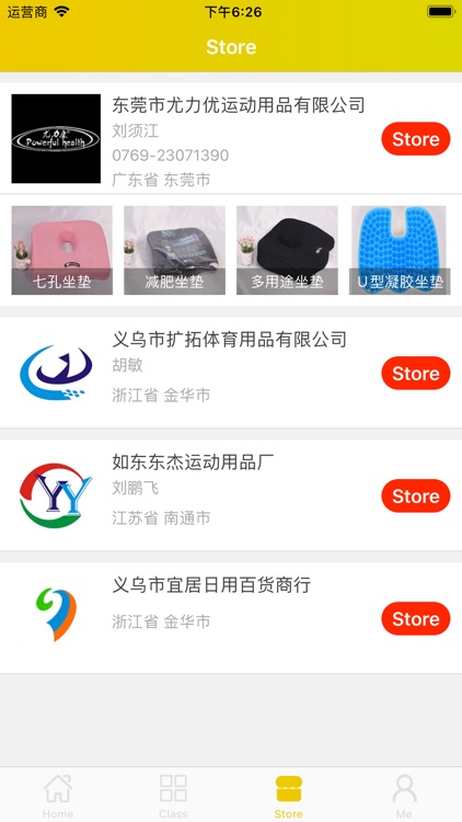 乐购Store