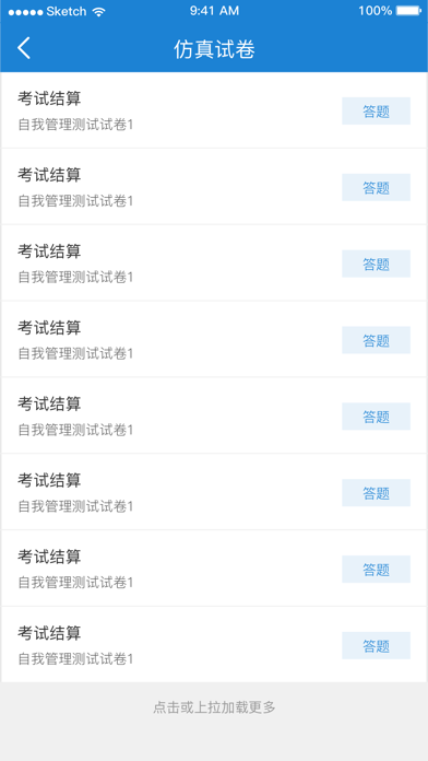 党务人才管理系统 screenshot