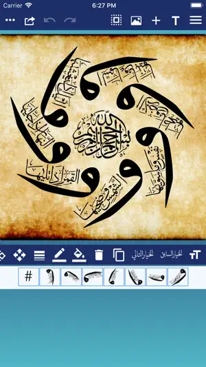 CalliPro محترف الخط screenshot 3
