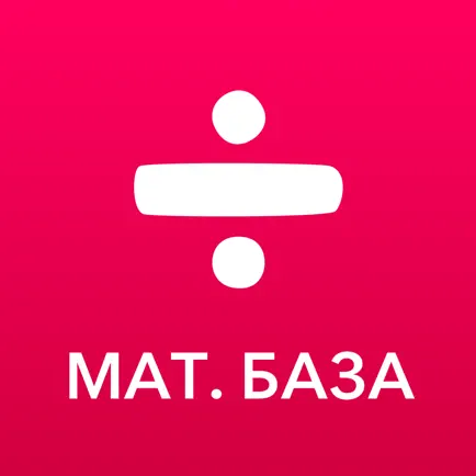 ЕГЭ 2020 Математика База Cheats