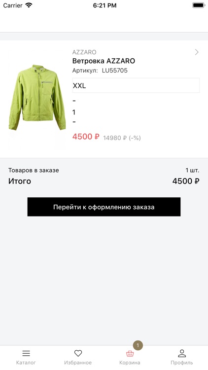 Мужская одежда Классика screenshot-3