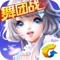 腾讯首款3D音舞类手游《QQ炫舞手游》,正式登陆App Store!