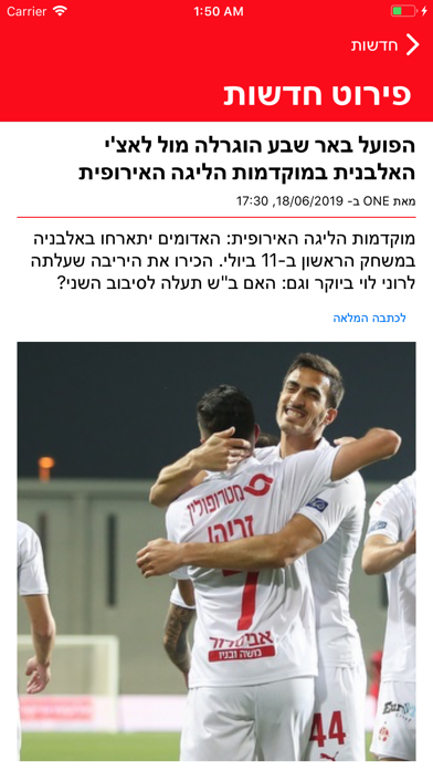 גמלים באדום Screenshot