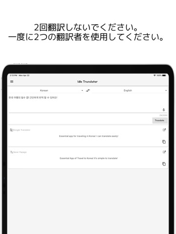 Idle Translator - 二つ翻訳機一回に使用のおすすめ画像2