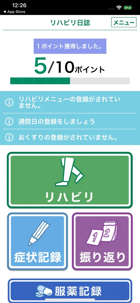 リハビリ日誌～毎日のリハビリとパーキンソン病治療をサポート～