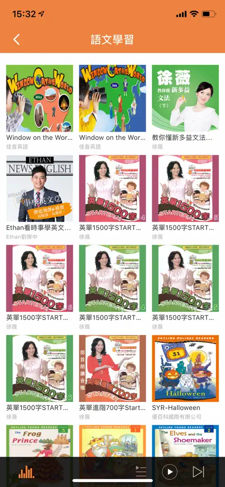 愛播聽書FM