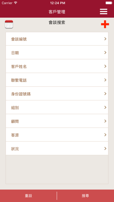 Screenshot #3 pour 中原金融