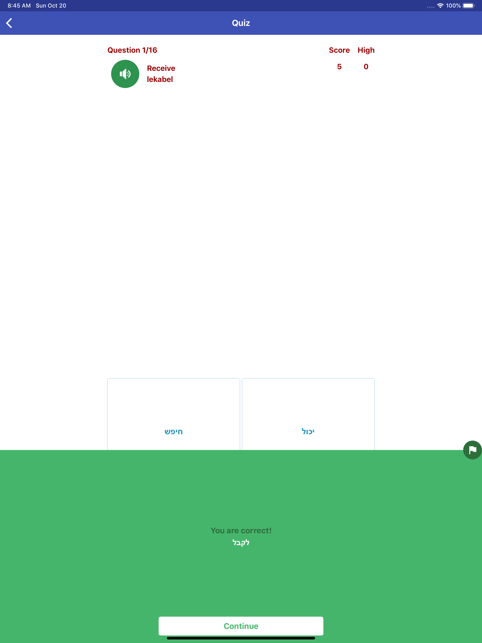 Learn Hebrew Daily screenshot 15
