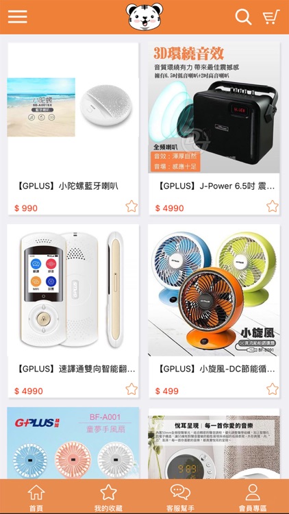 胖虎物流 screenshot-3