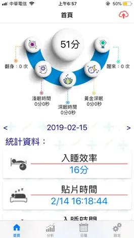 Game screenshot NiceSleep好眠機 apk