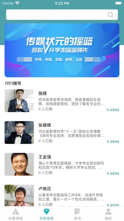 51志愿 screenshot-3