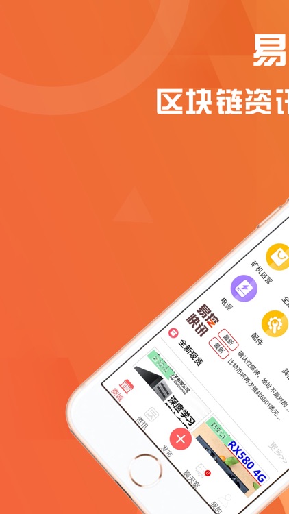 易挖——虚拟货币综合服务平台