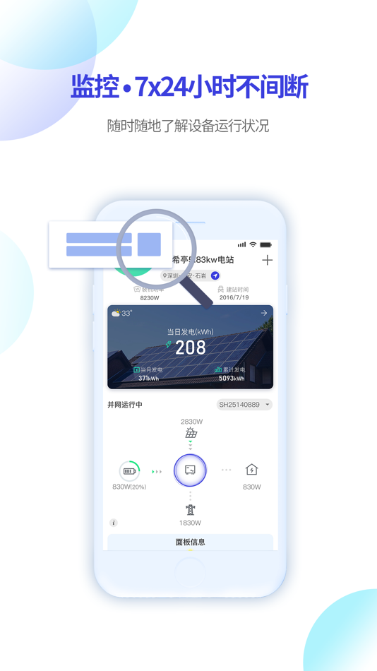 #3. 瑞光宝盒 (iOS) 由: Shenzhen Growatt New Energy Technology Co.,Ltd