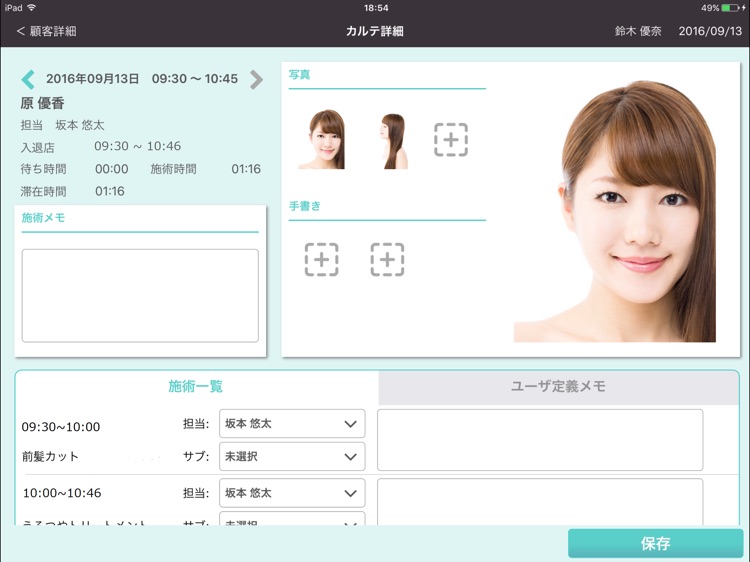 POSlab（ポスラボ）