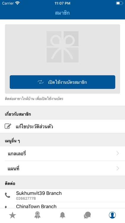 BODY Tune screenshot-4