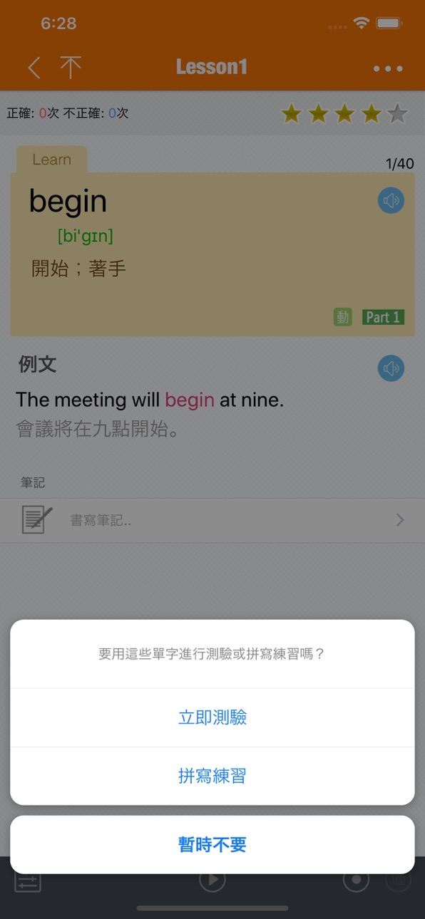 iPhone screenshot