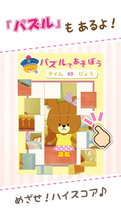 きせかえげーむ がんばれ！ルルロロ screenshot-4