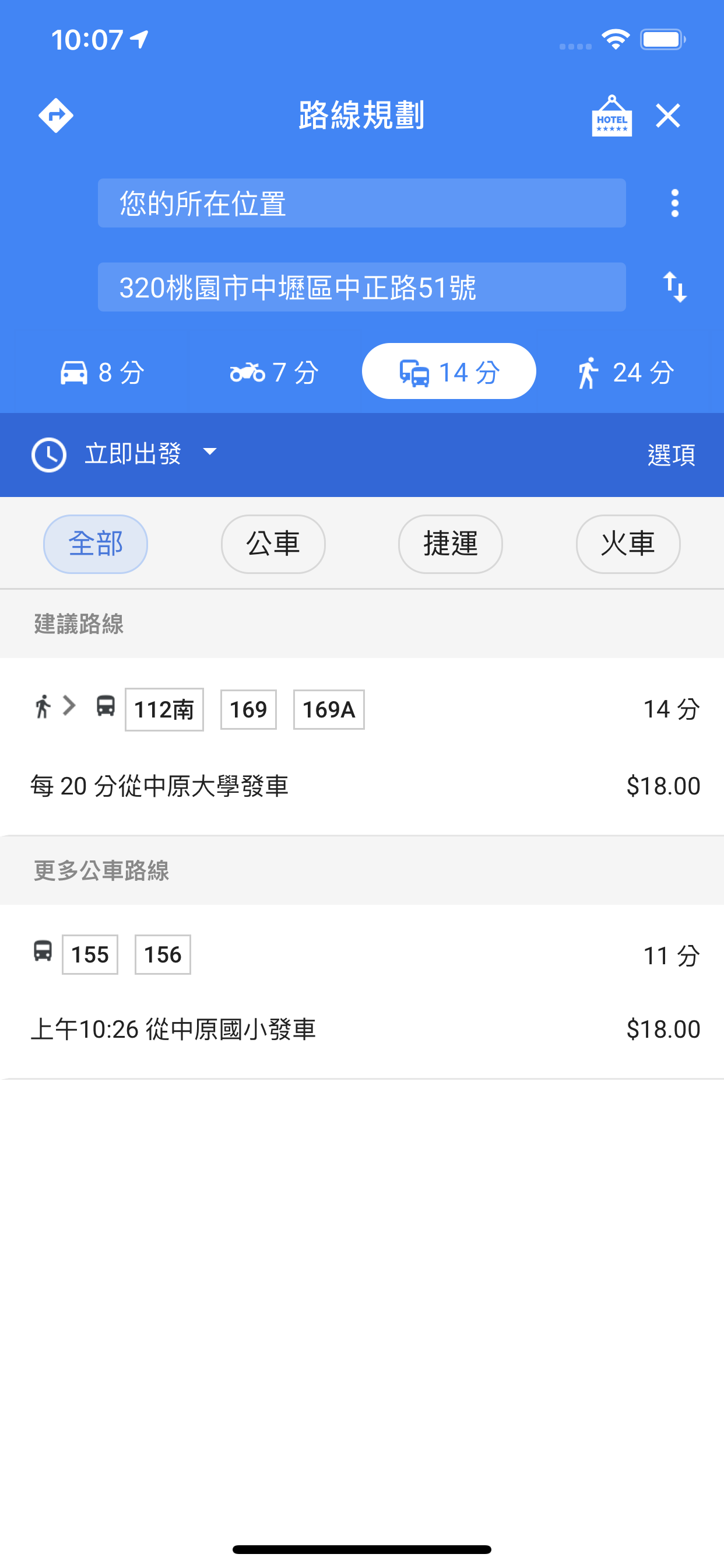 桃園搭公車 screenshot 8